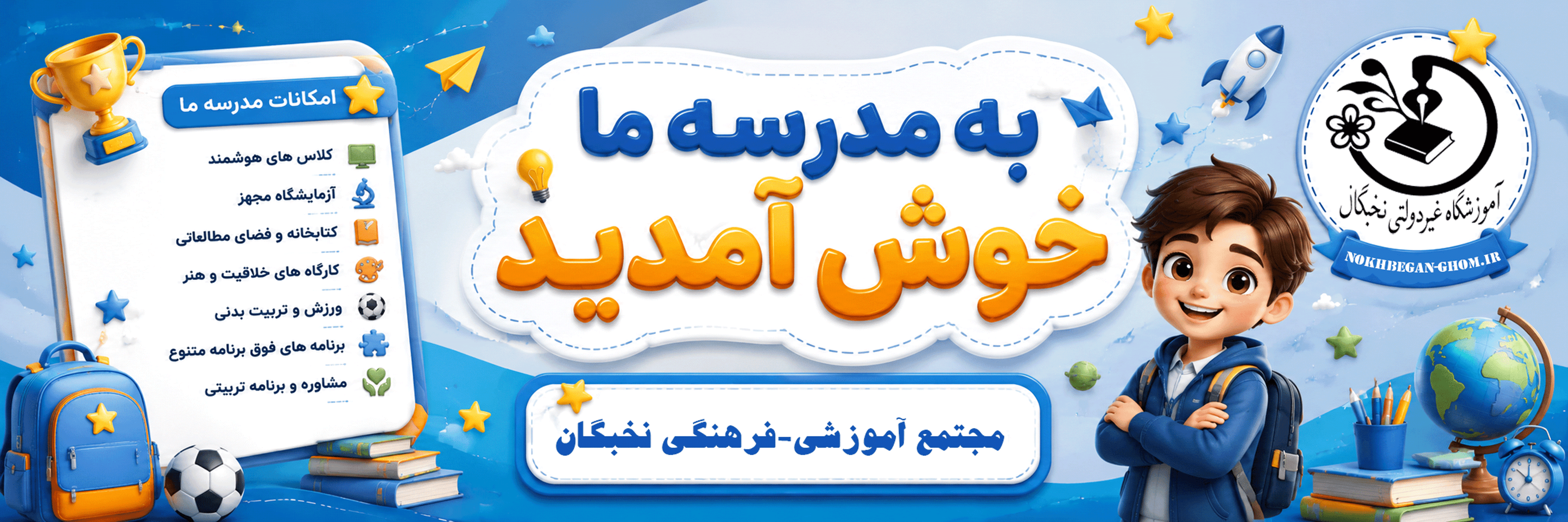 فرم ثبت نام 1406-1405